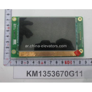 KONE STNLCD LCI LCD عرض المجلس KM1353670G11